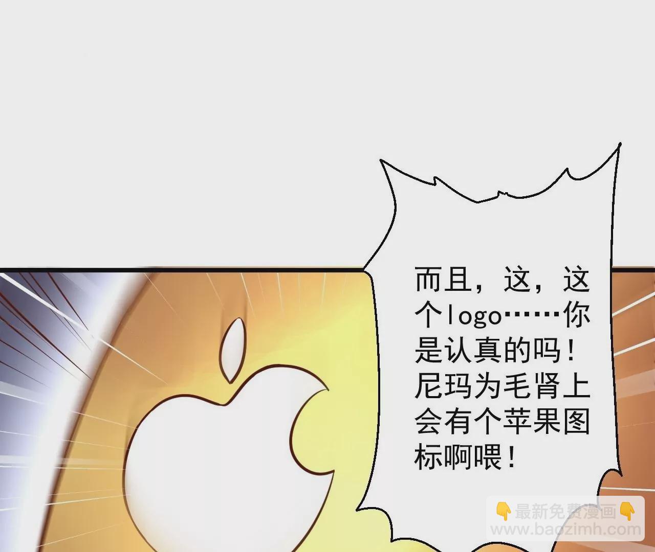 修真腎鬥士 - 第3話  人工智腎？(2/3) - 2