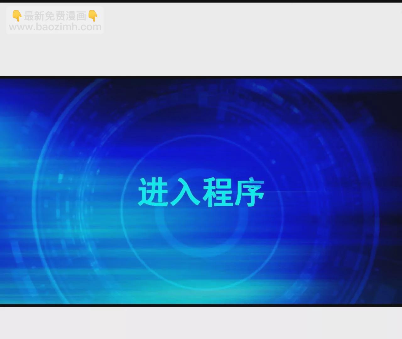 修真腎鬥士 - 第3話  人工智腎？(2/3) - 4