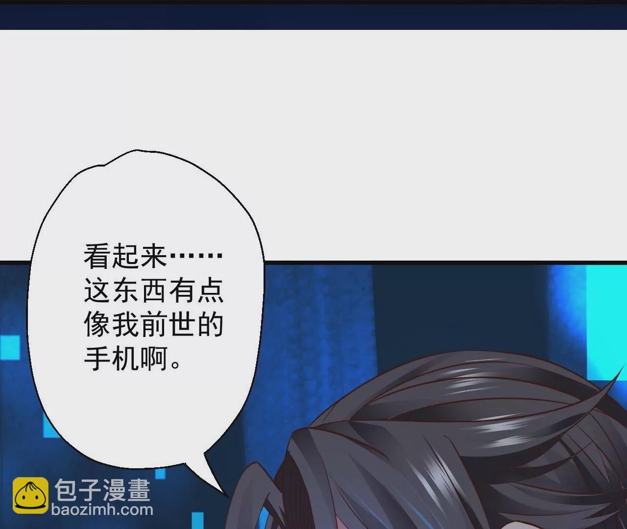 修真腎鬥士 - 第3話  人工智腎？(2/3) - 3