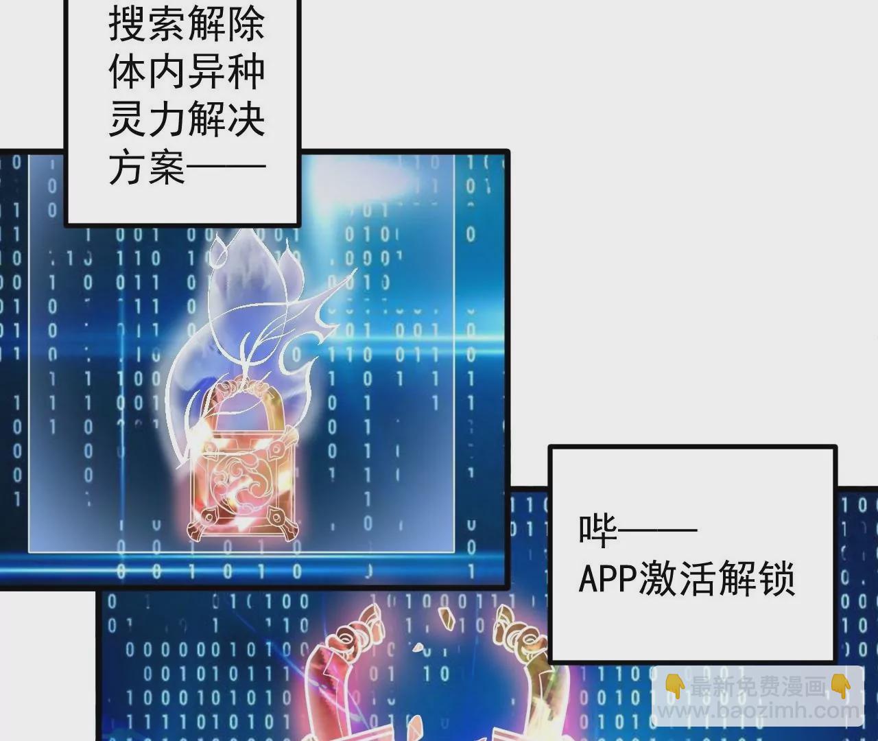 修真腎鬥士 - 第3話  人工智腎？(2/3) - 6