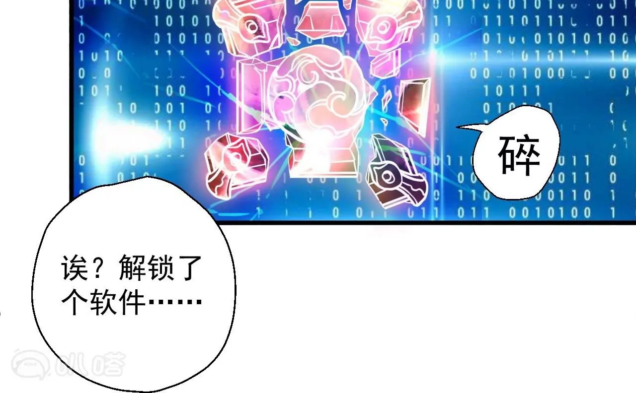 修真腎鬥士 - 第3話  人工智腎？(2/3) - 7