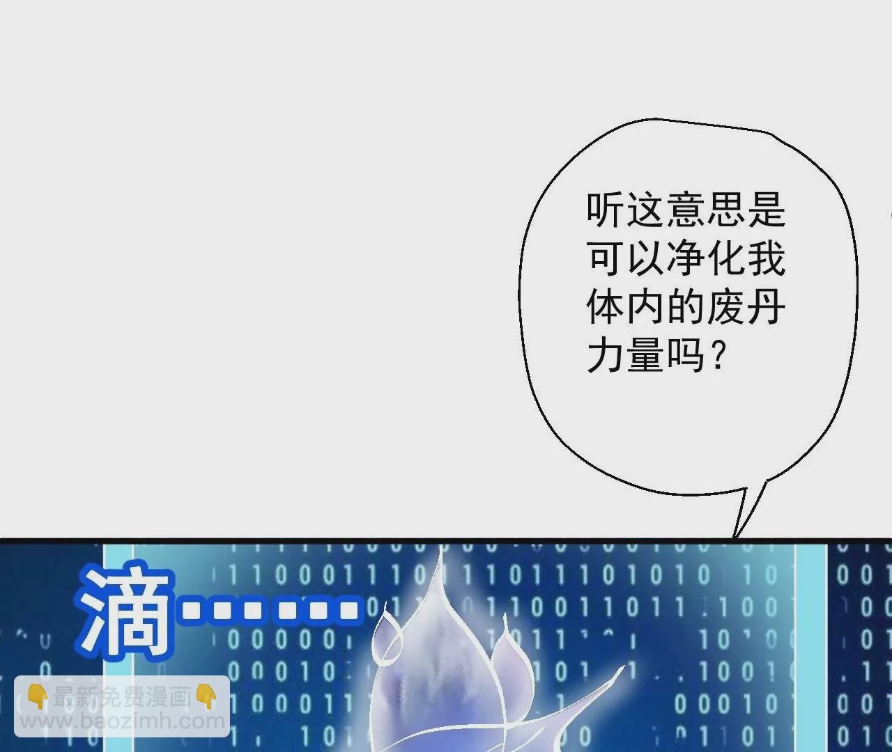 修真腎鬥士 - 第3話  人工智腎？(2/3) - 8