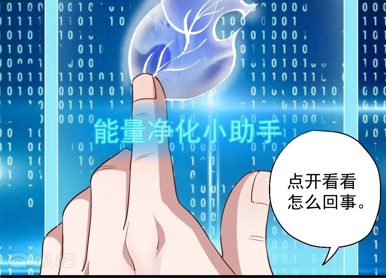 修真腎鬥士 - 第3話  人工智腎？(2/3) - 1