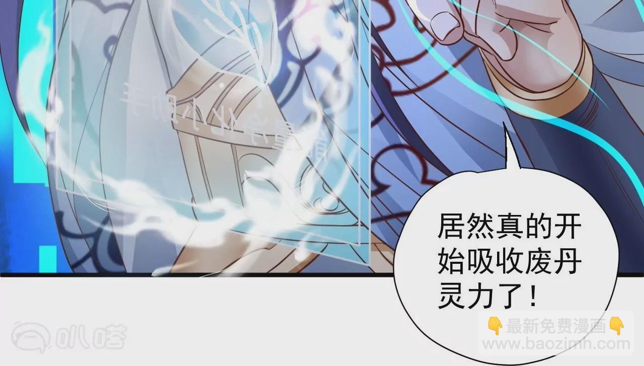 修真腎鬥士 - 第3話  人工智腎？(2/3) - 4