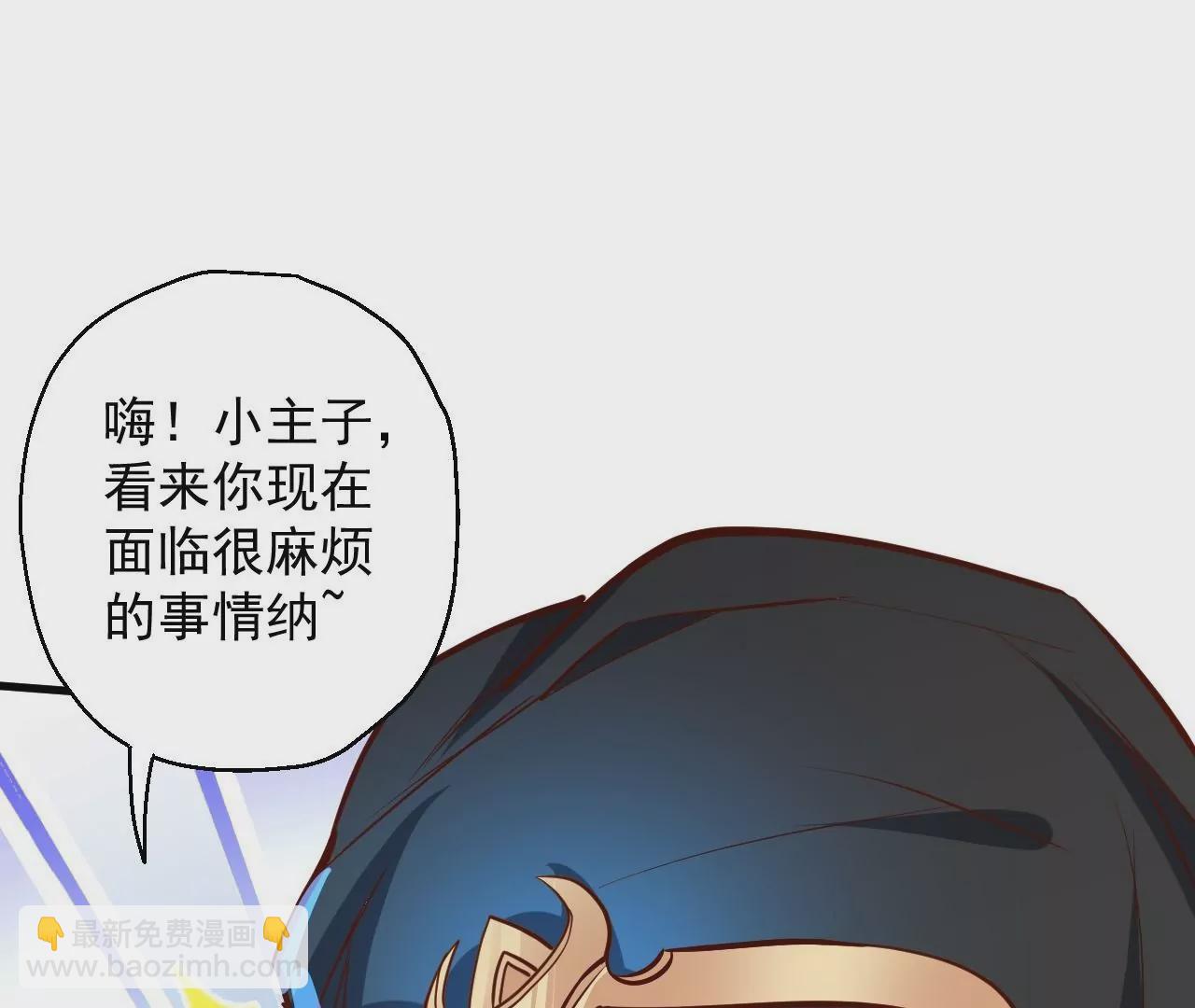 修真腎鬥士 - 第21話  試探(1/2) - 2