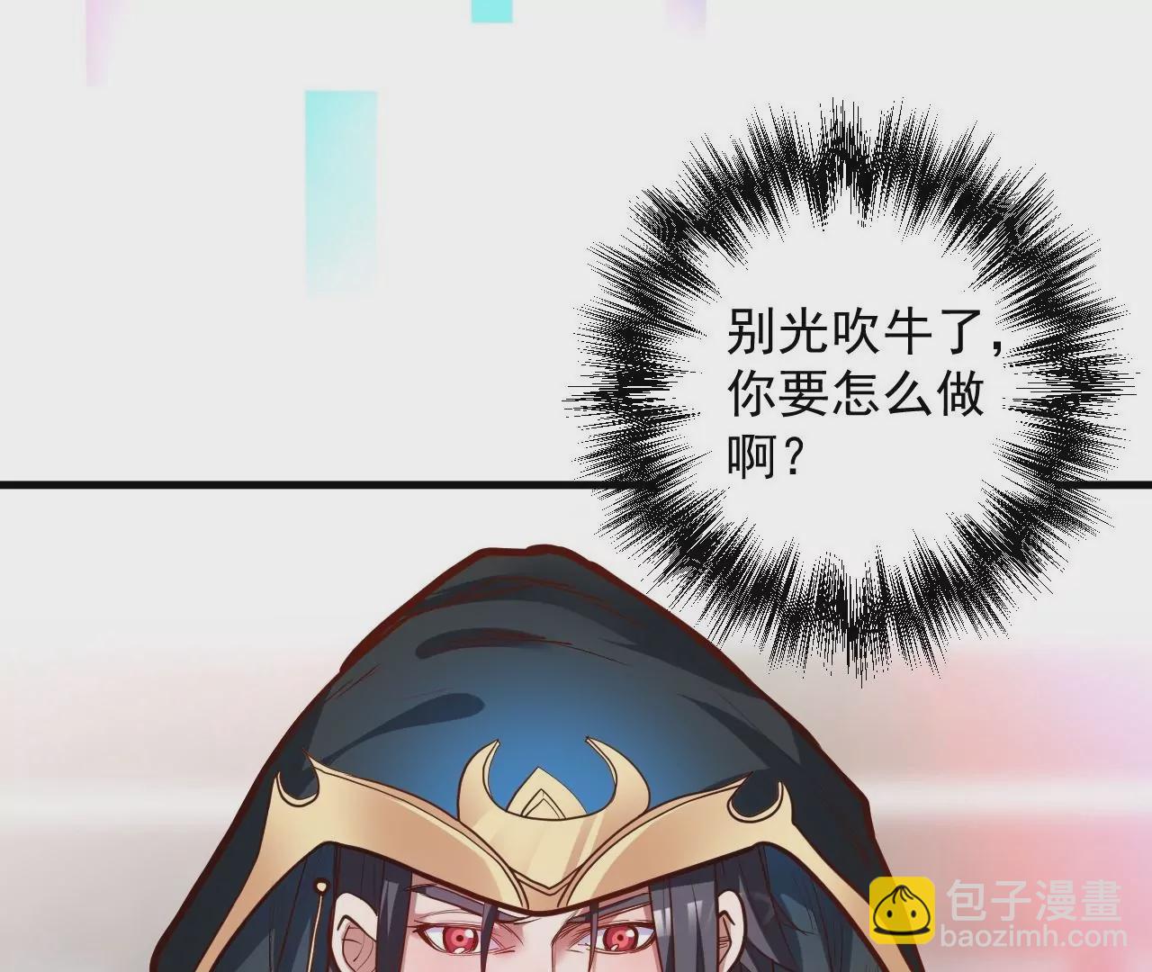 修真腎鬥士 - 第21話  試探(1/2) - 2