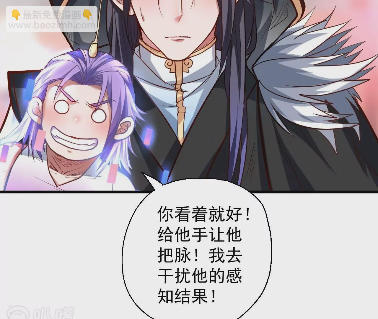 修真腎鬥士 - 第21話  試探(1/2) - 3