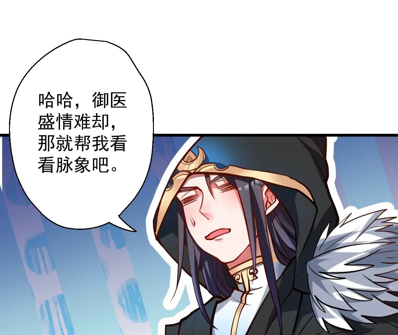 修真腎鬥士 - 第21話  試探(1/2) - 5