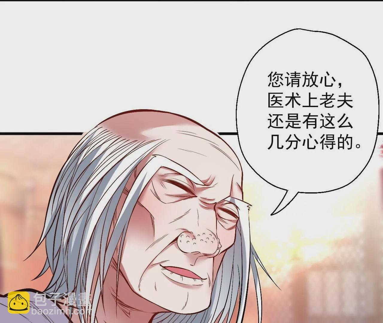 修真腎鬥士 - 第21話  試探(1/2) - 8