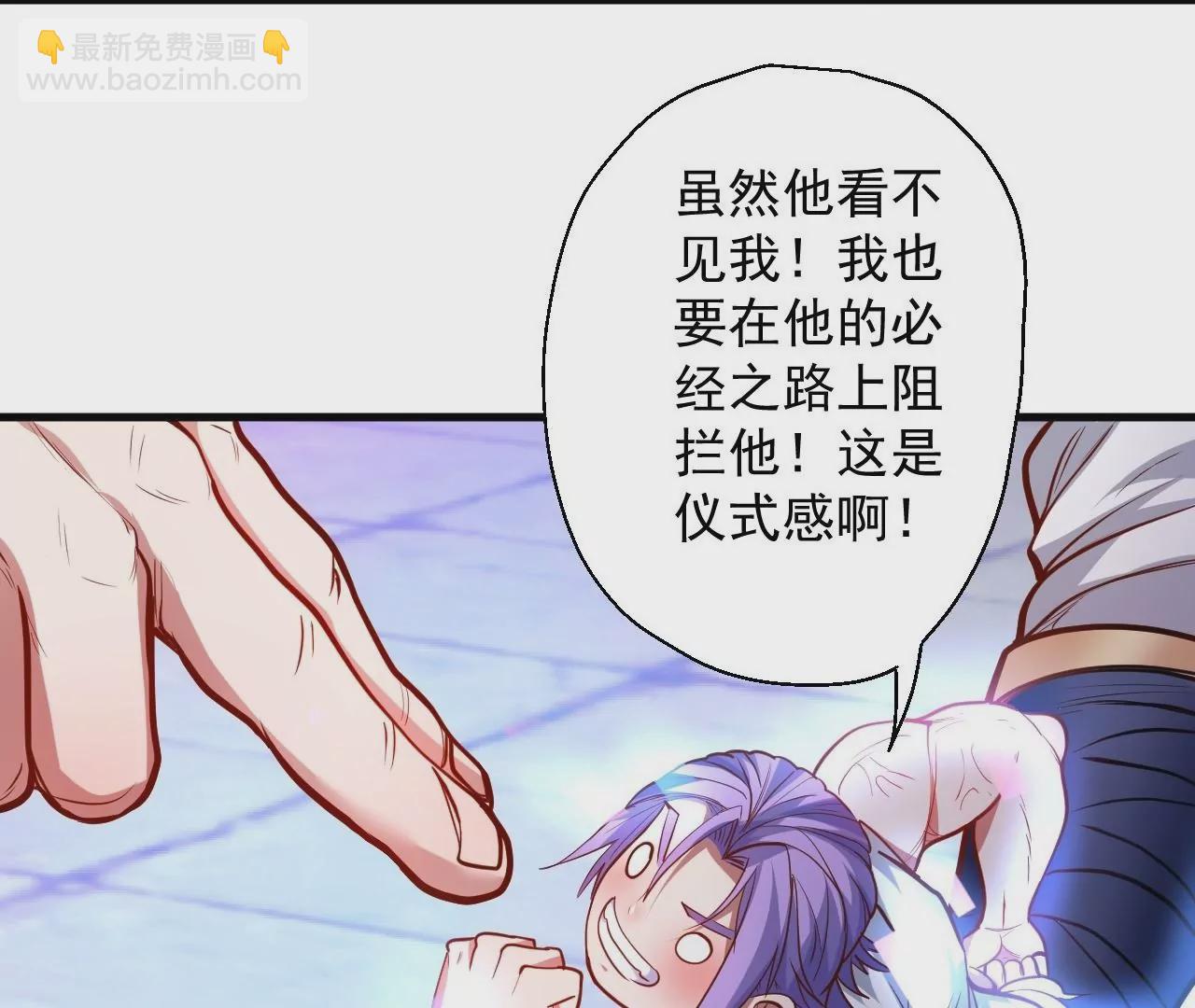 修真腎鬥士 - 第21話  試探(1/2) - 2