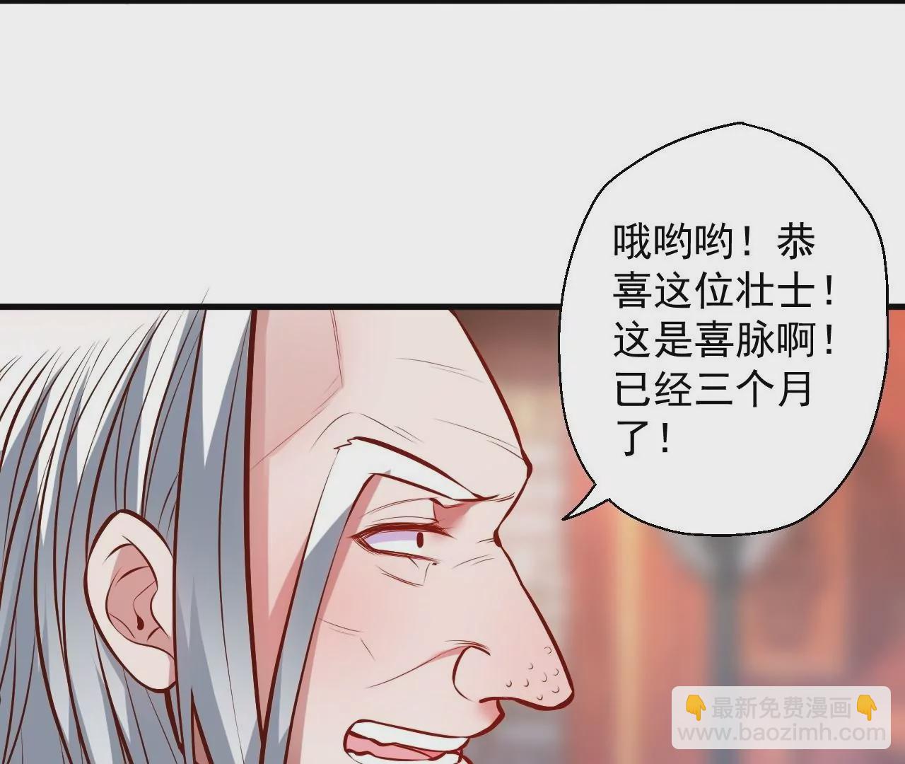 修真腎鬥士 - 第21話  試探(1/2) - 1