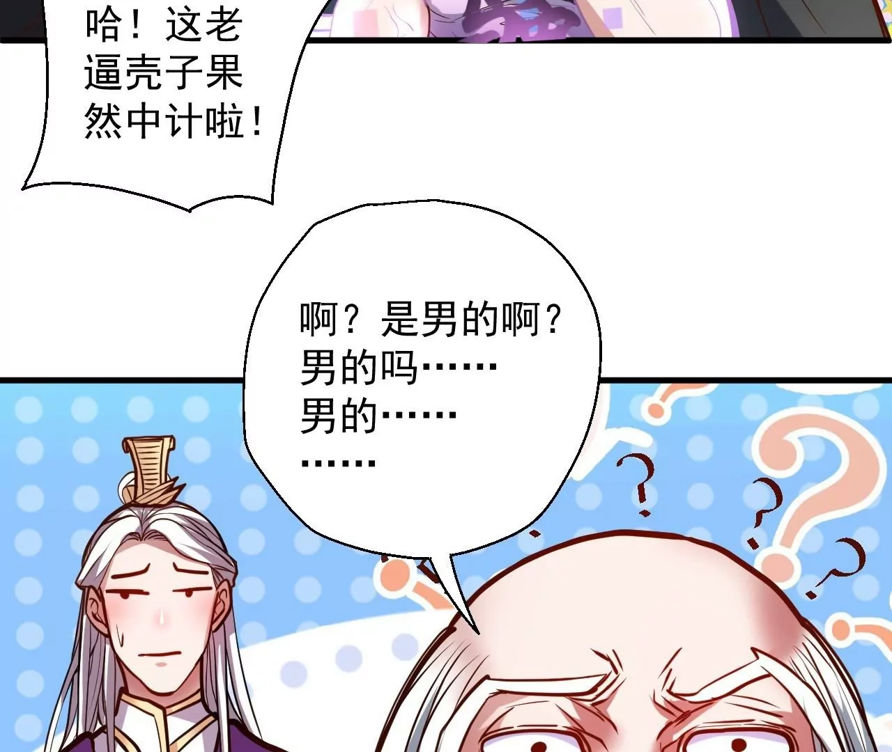 修真腎鬥士 - 第21話  試探(2/2) - 2