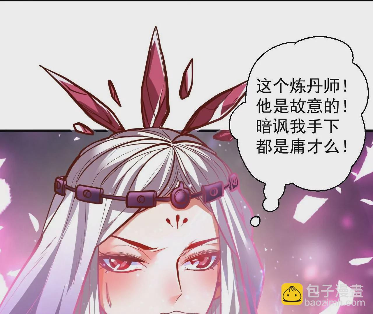 修真腎鬥士 - 第21話  試探(2/2) - 4