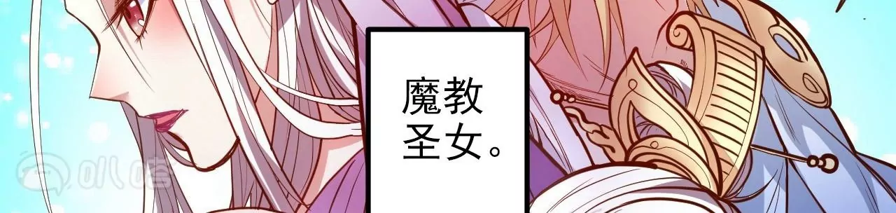 修真腎鬥士 - 第21話  試探(2/2) - 3