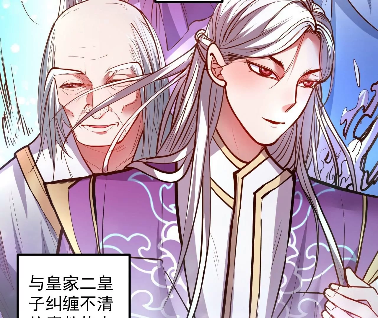 修真腎鬥士 - 第21話  試探(2/2) - 4