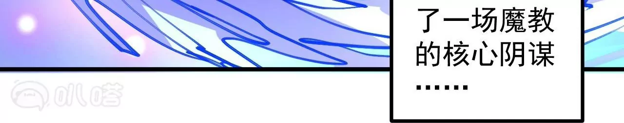 修真腎鬥士 - 第21話  試探(2/2) - 2