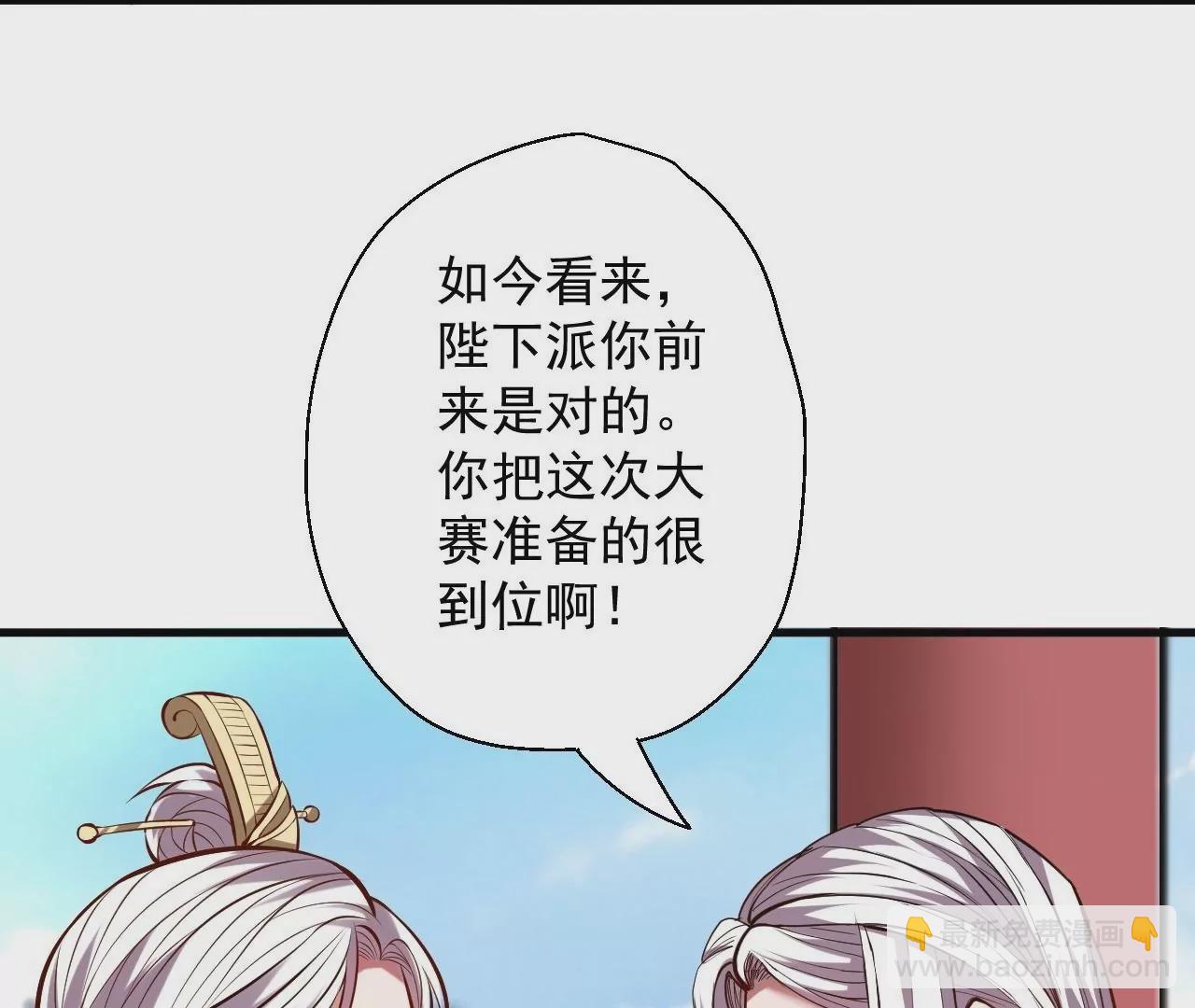 修真腎鬥士 - 第23話  煉丹大會(1/2) - 2