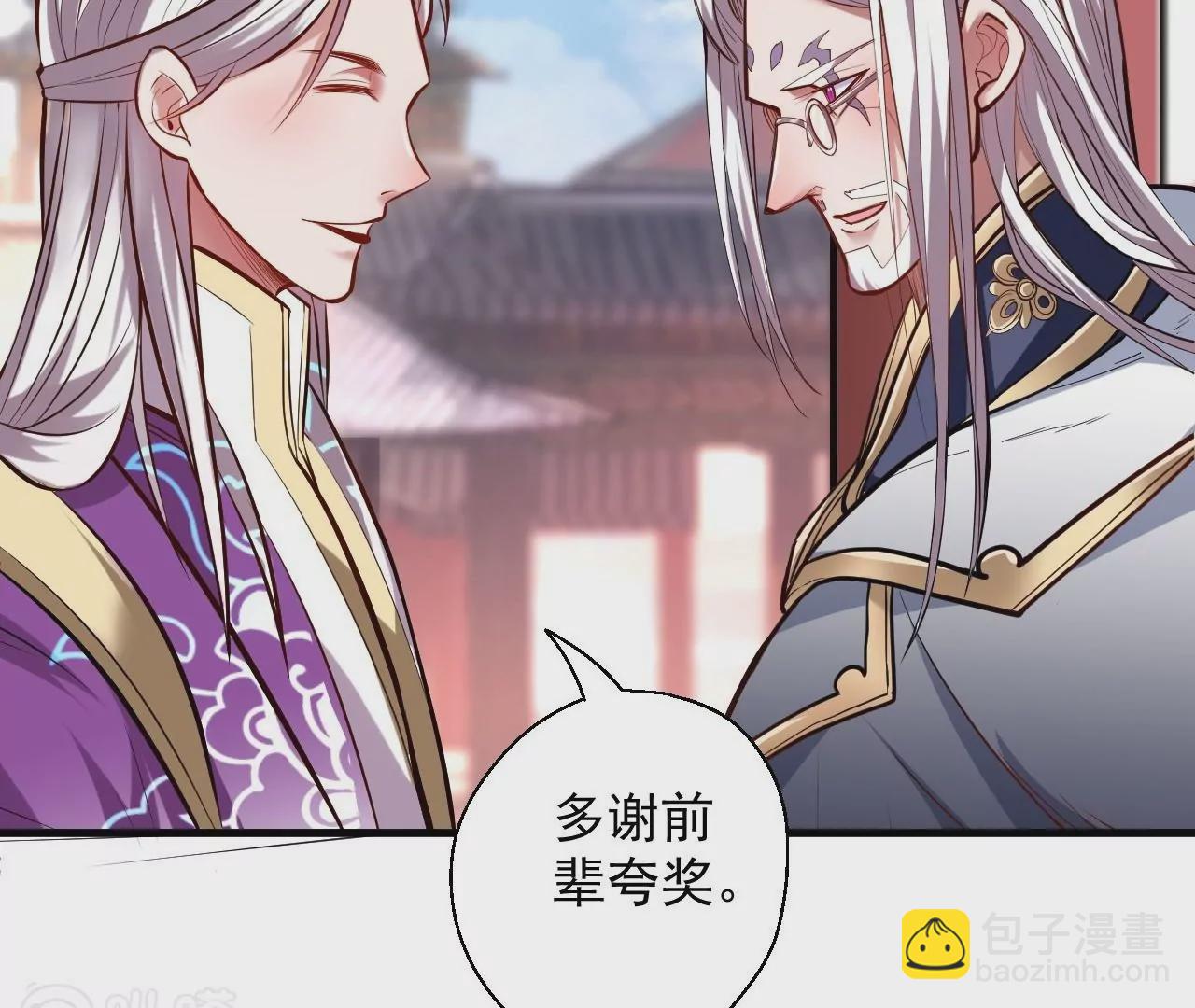 修真腎鬥士 - 第23話  煉丹大會(1/2) - 3