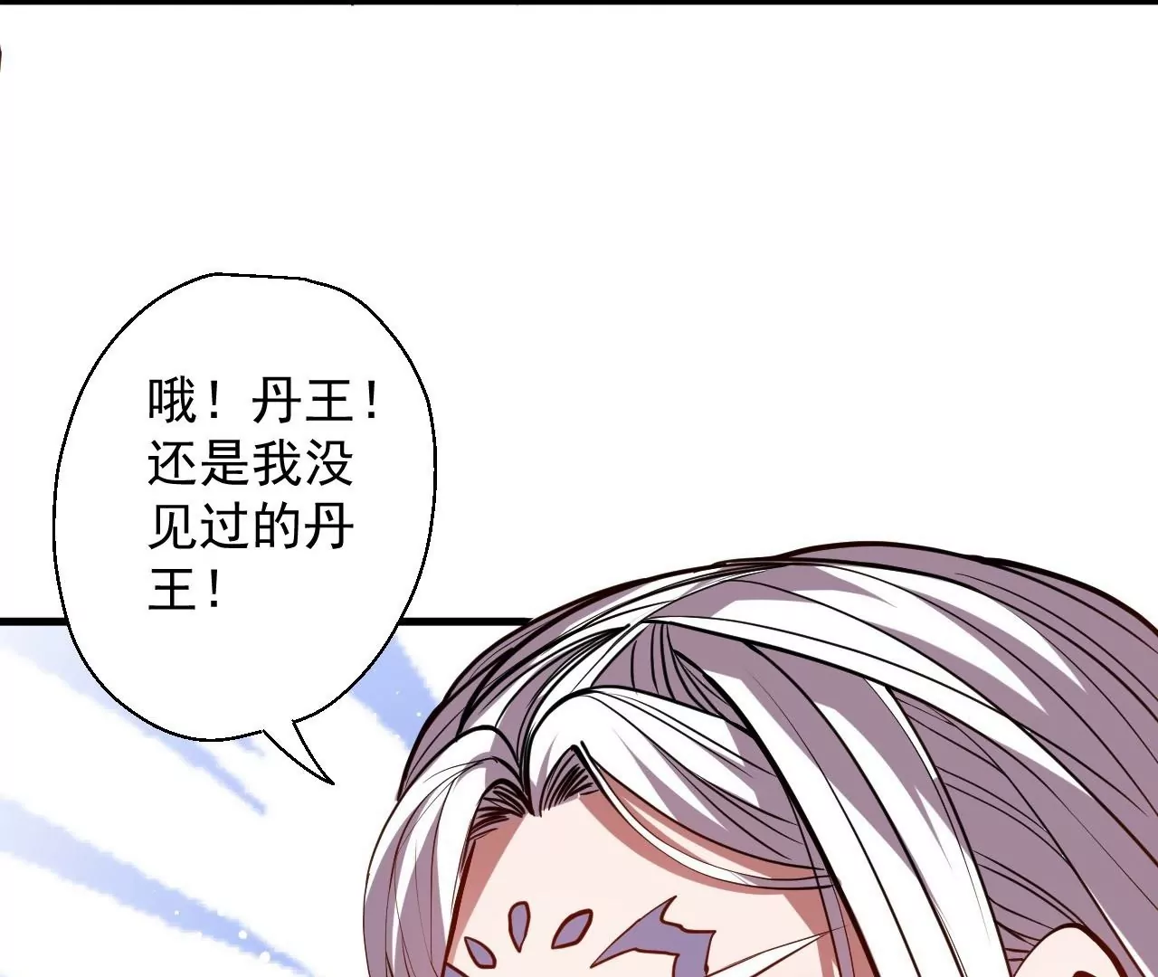 修真腎鬥士 - 第23話  煉丹大會(1/2) - 8