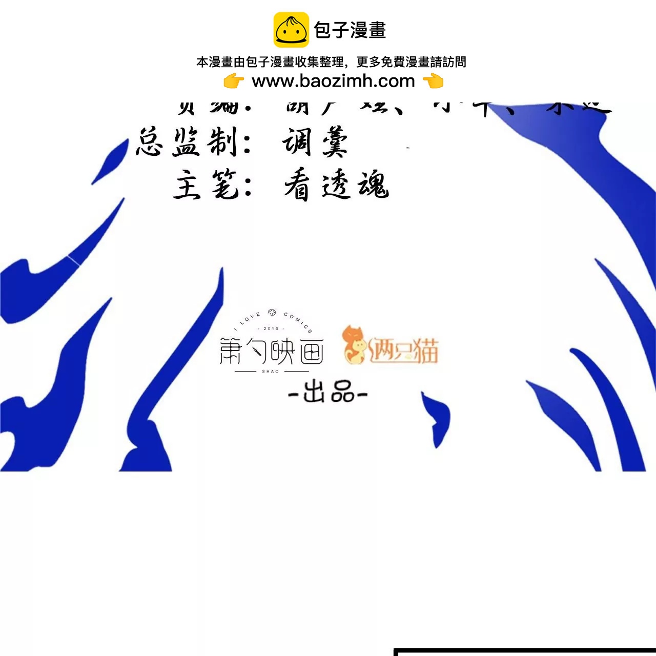 修真腎鬥士 - 第23話  煉丹大會(1/2) - 2