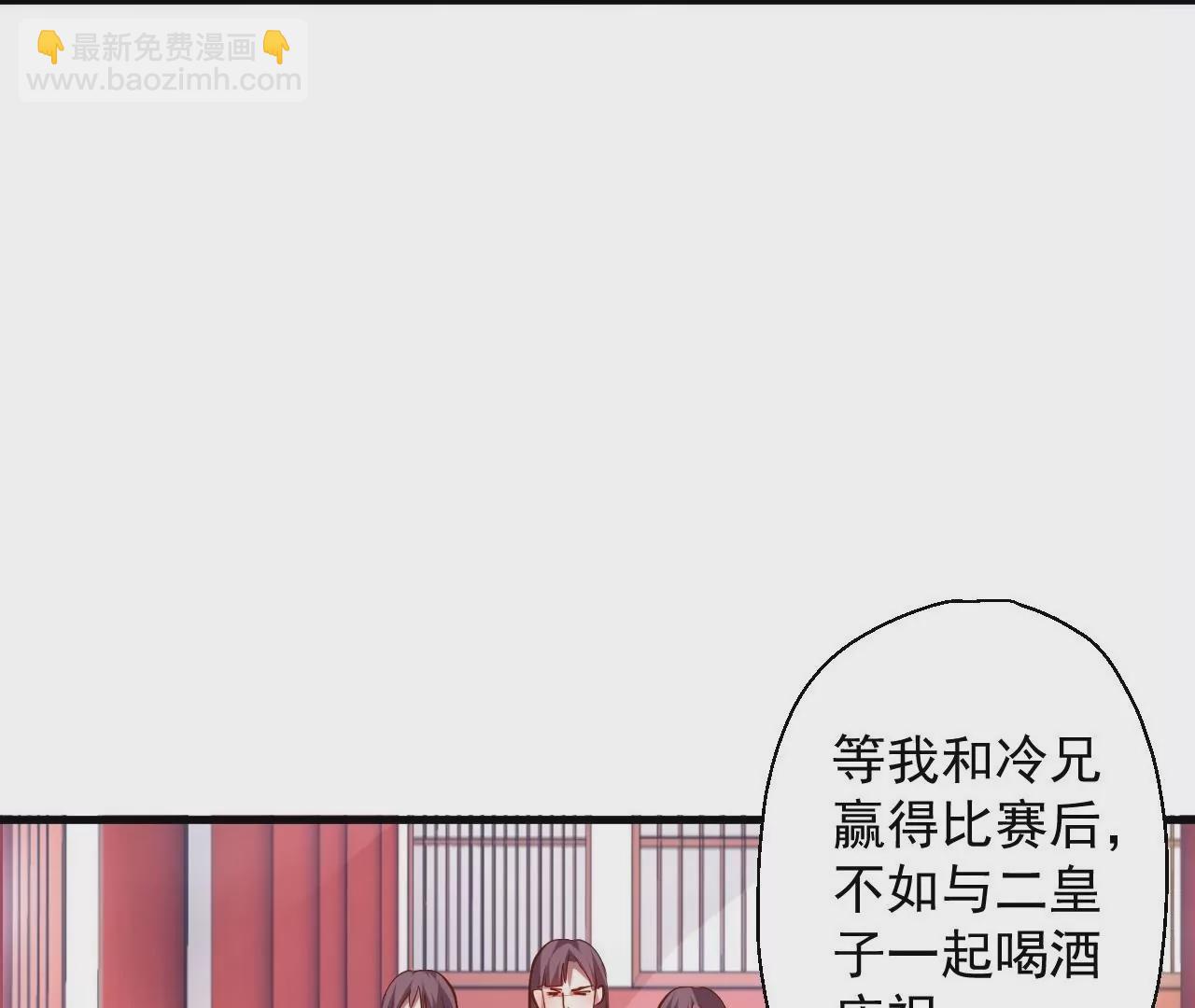 修真腎鬥士 - 第23話  煉丹大會(1/2) - 7