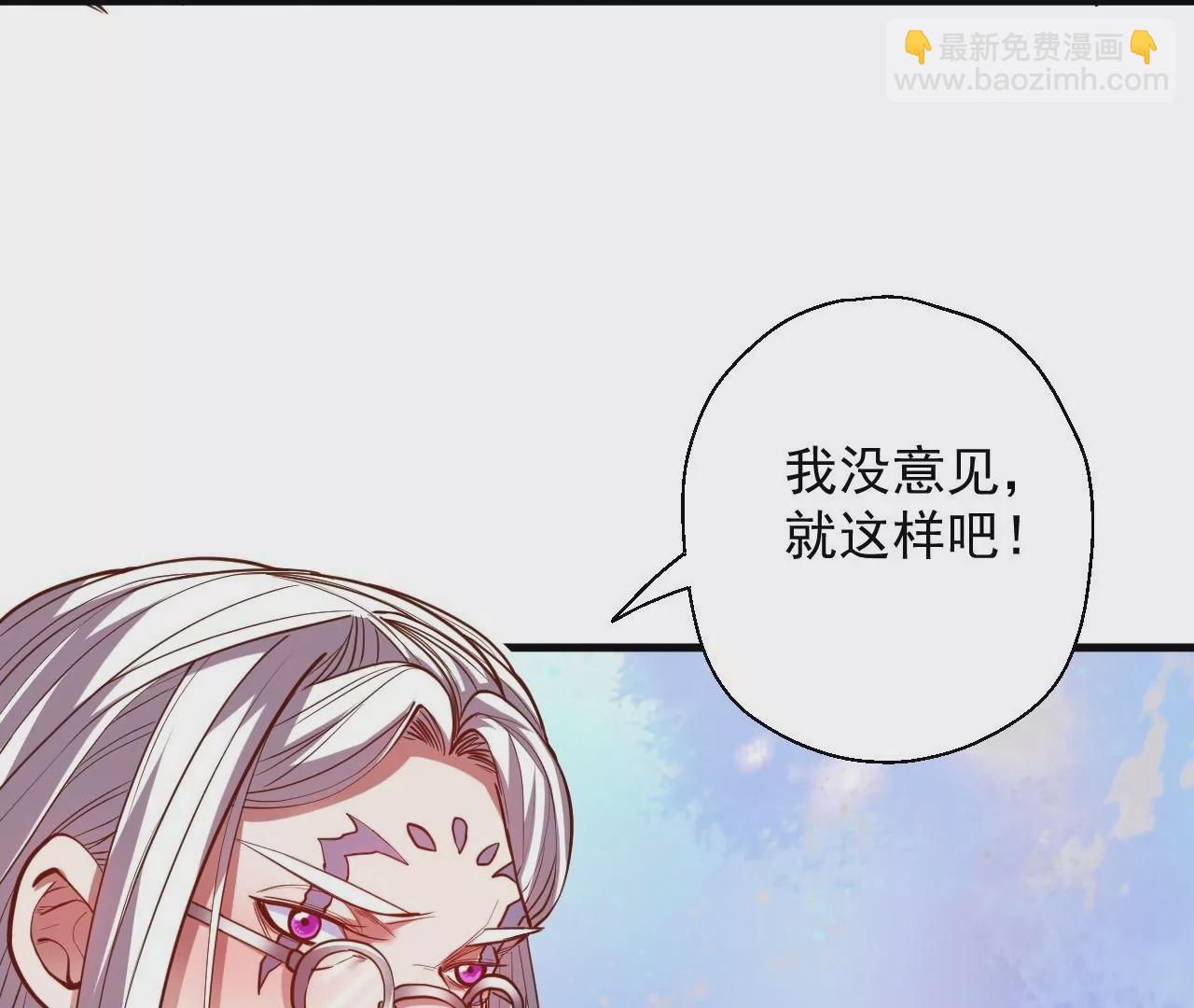 修真腎鬥士 - 第23話  煉丹大會(1/2) - 6