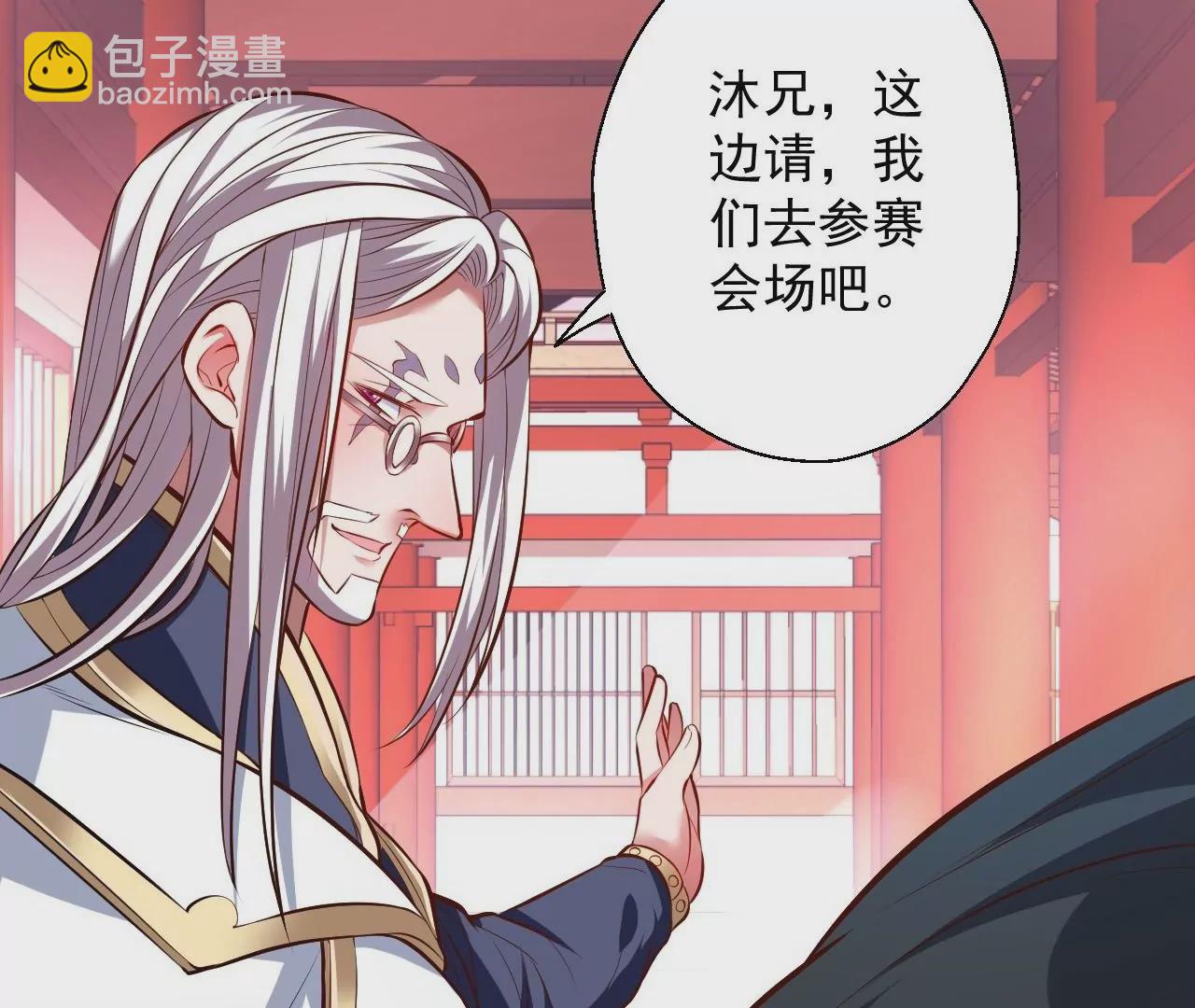 修真腎鬥士 - 第23話  煉丹大會(1/2) - 1