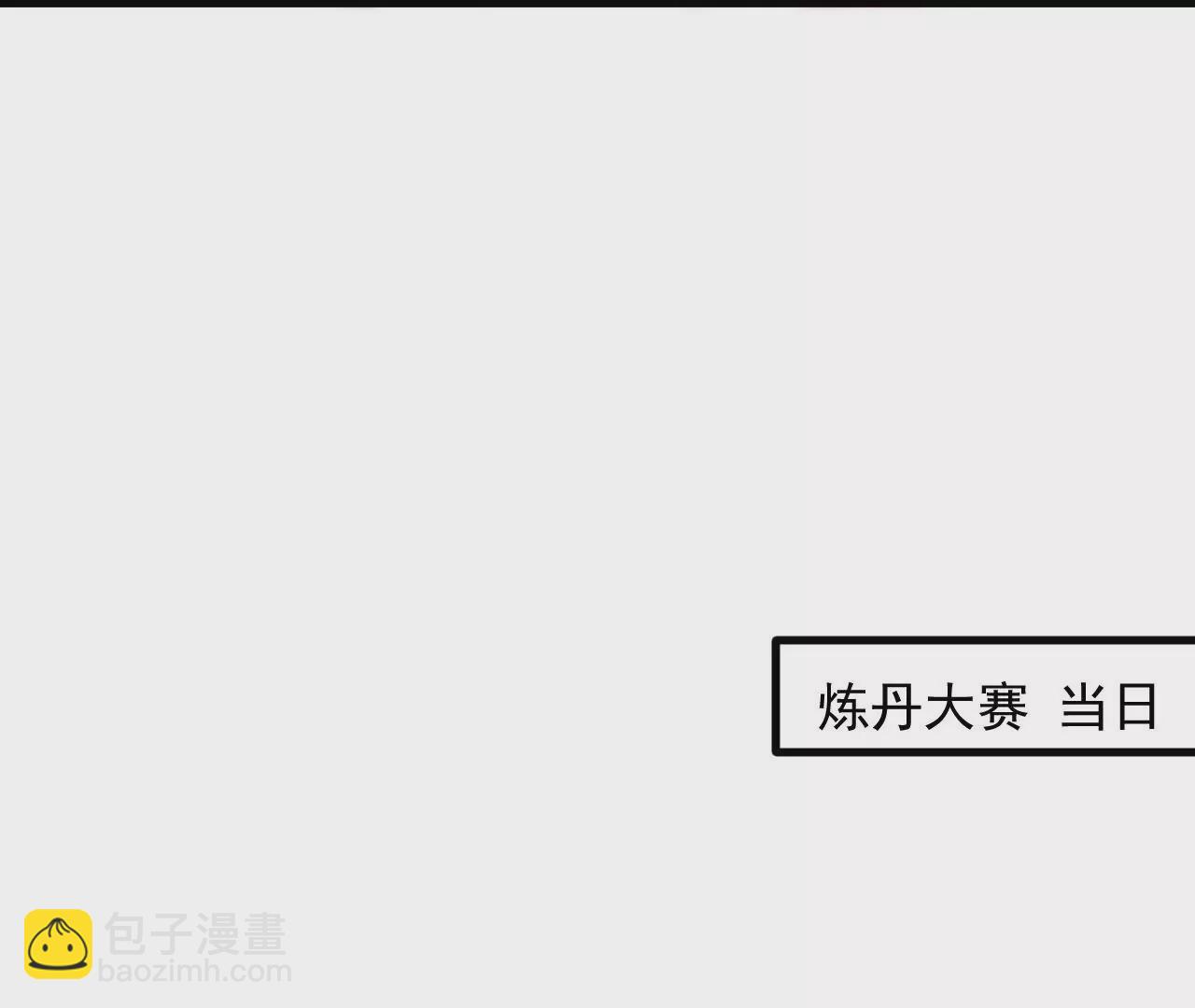 修真腎鬥士 - 第23話  煉丹大會(1/2) - 7