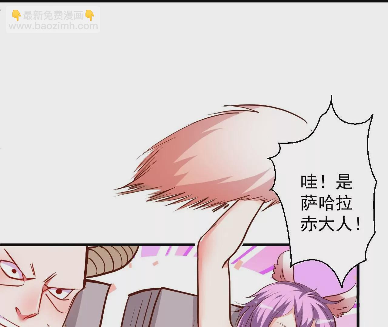 修真腎鬥士 - 第23話  煉丹大會(1/2) - 1