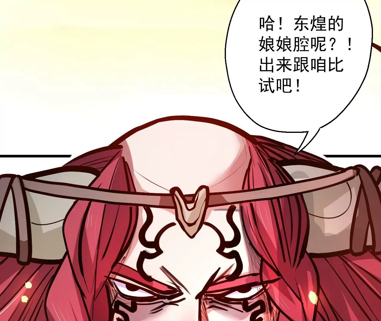 修真腎鬥士 - 第23話  煉丹大會(1/2) - 7