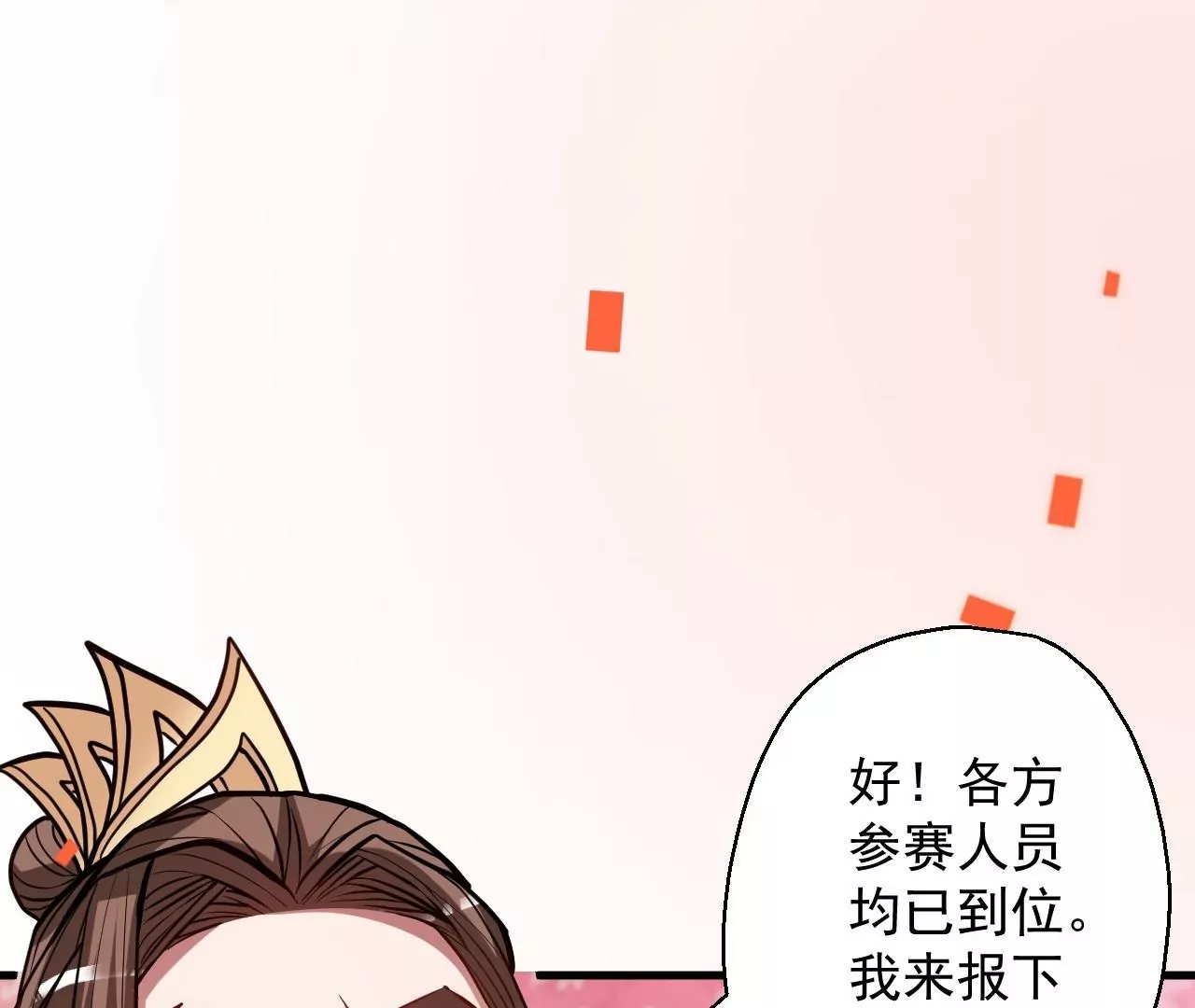 修真腎鬥士 - 第23話  煉丹大會(2/2) - 4