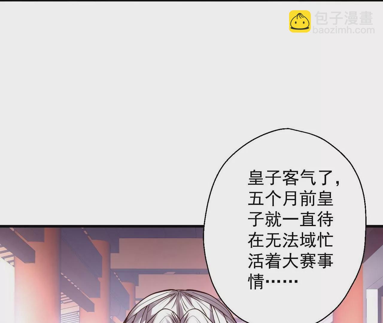 修真腎鬥士 - 第23話  煉丹大會(1/2) - 7