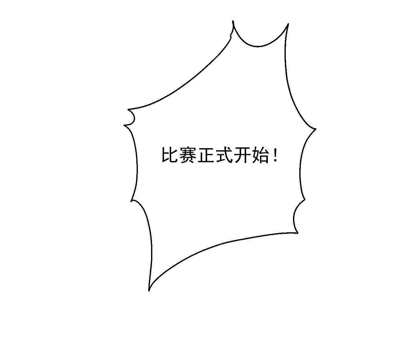 修真腎鬥士 - 第23話  煉丹大會(2/2) - 1