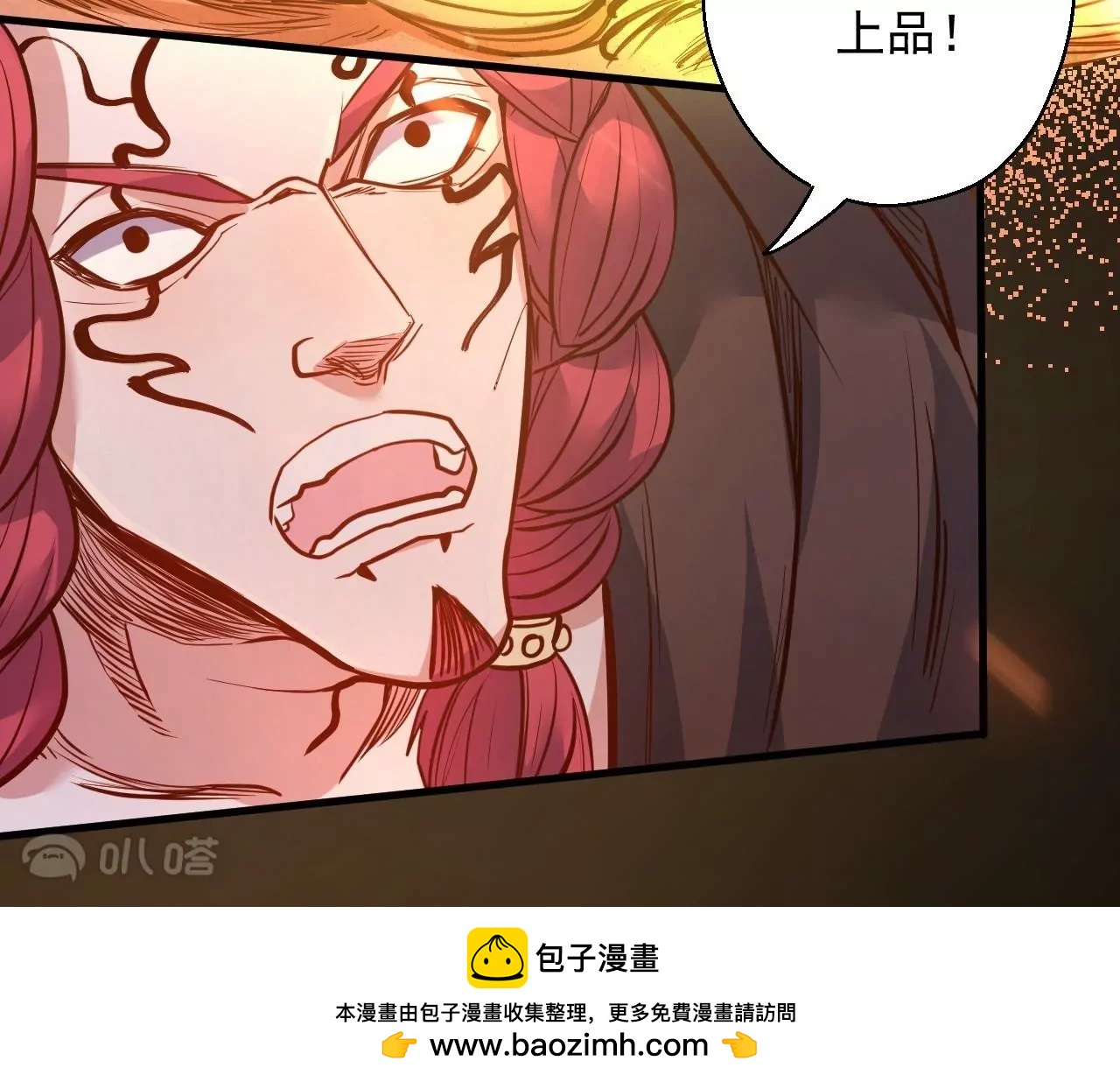 修真腎鬥士 - 第25話  王丹！(2/3) - 6