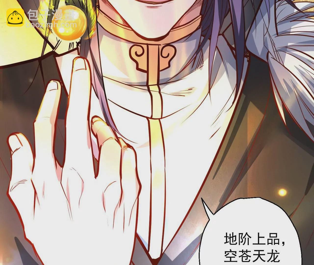 修真腎鬥士 - 第25話  王丹！(3/3) - 2