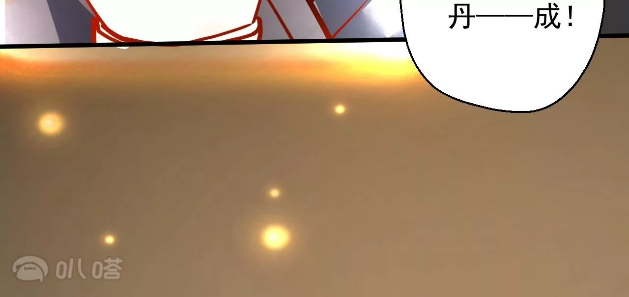 修真腎鬥士 - 第25話  王丹！(3/3) - 1