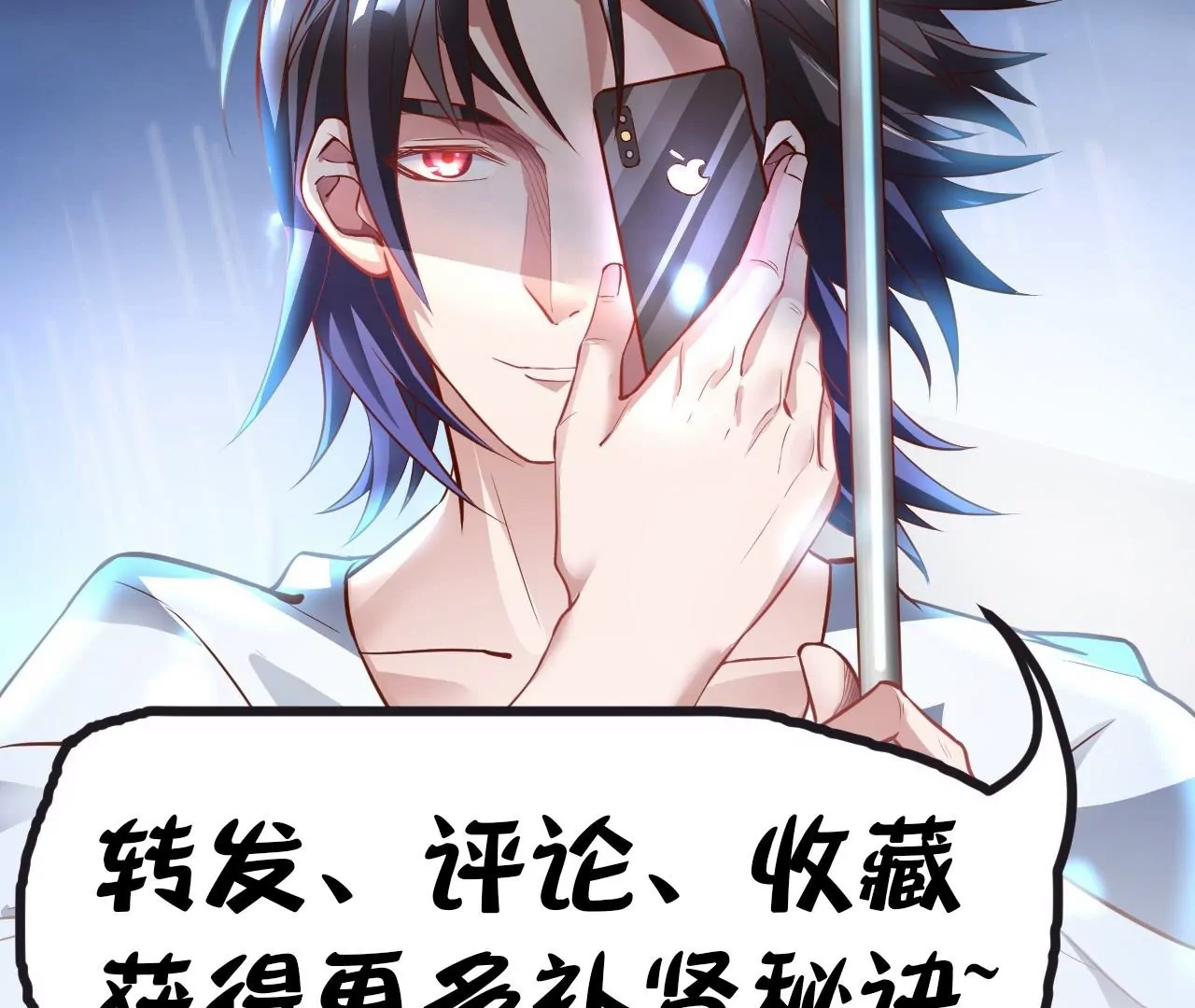 修真腎鬥士 - 第25話  王丹！(3/3) - 1