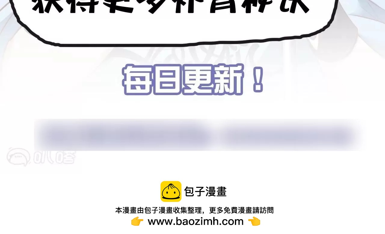 修真腎鬥士 - 第25話  王丹！(3/3) - 2