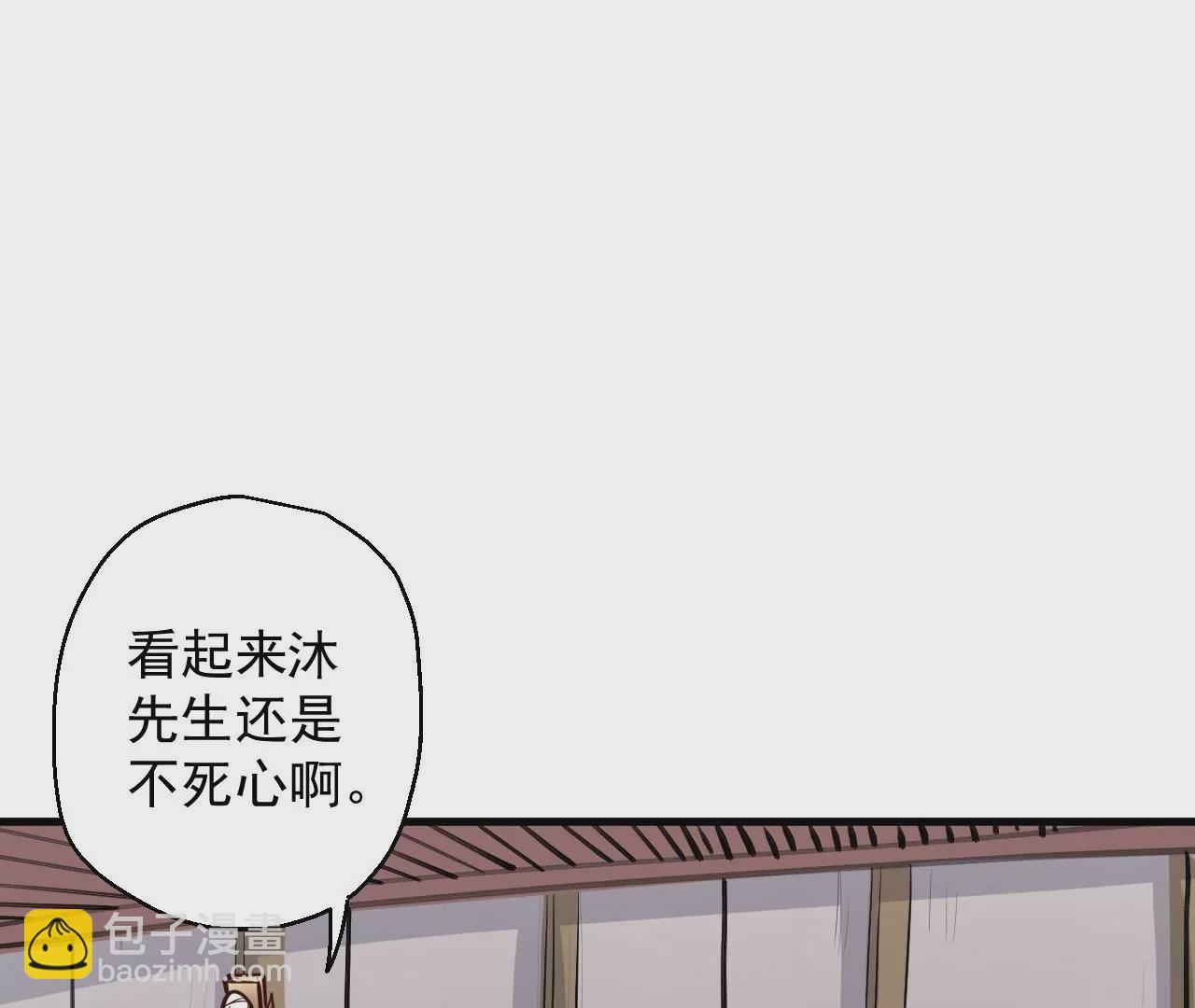 修真腎鬥士 - 第25話  王丹！(1/3) - 6