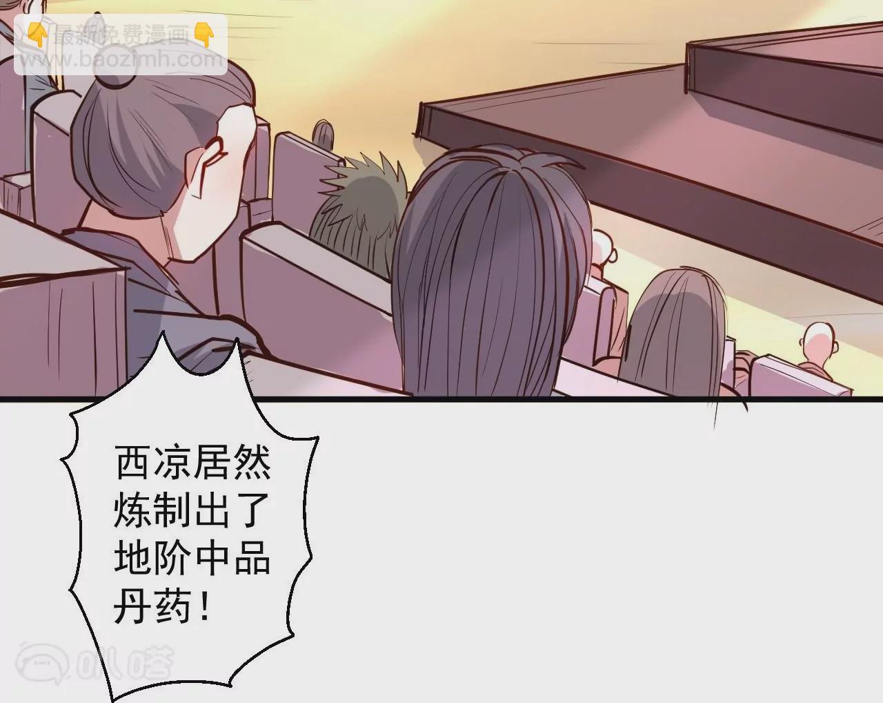 修真腎鬥士 - 第25話  王丹！(1/3) - 4