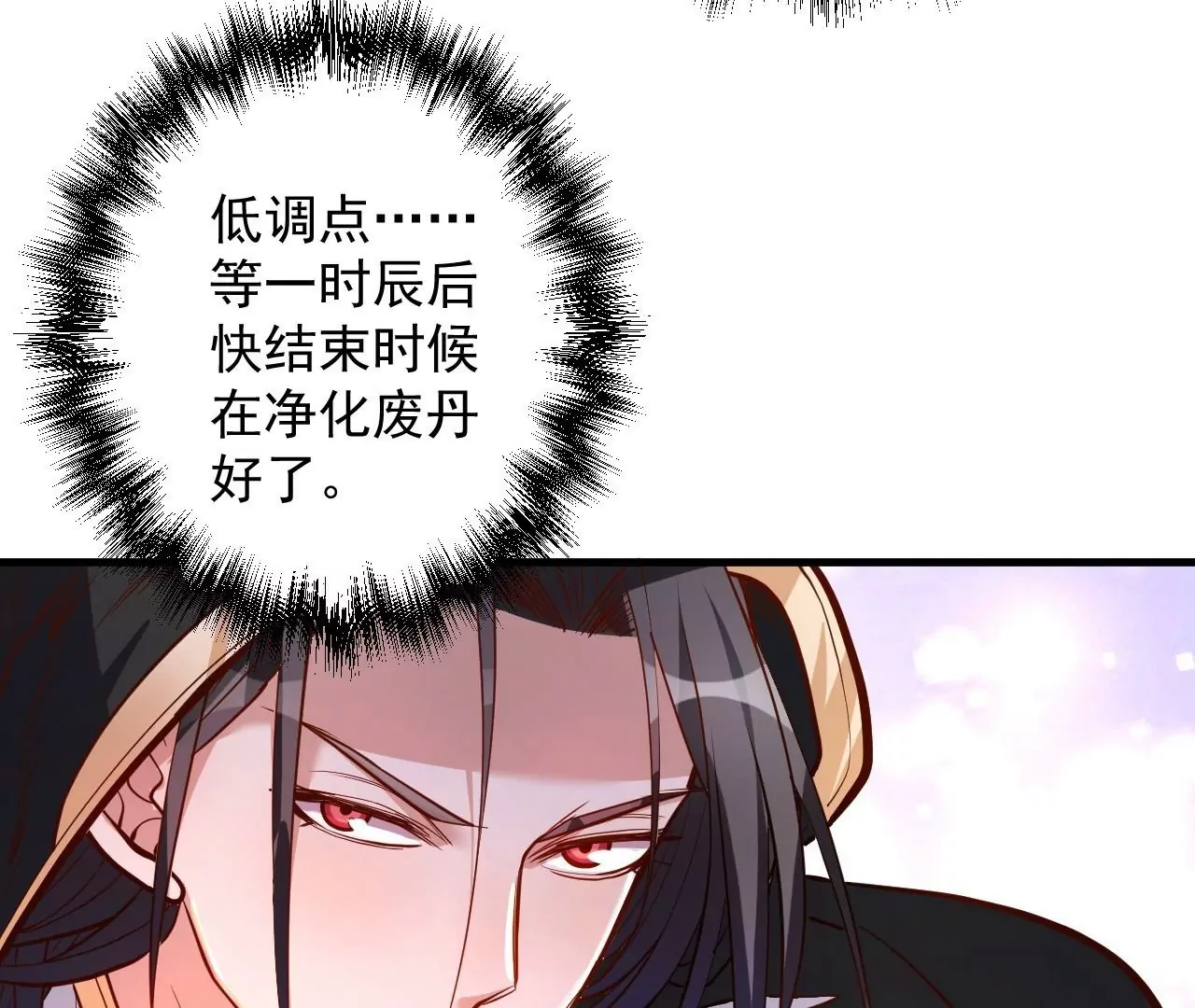 修真腎鬥士 - 第25話  王丹！(2/3) - 8