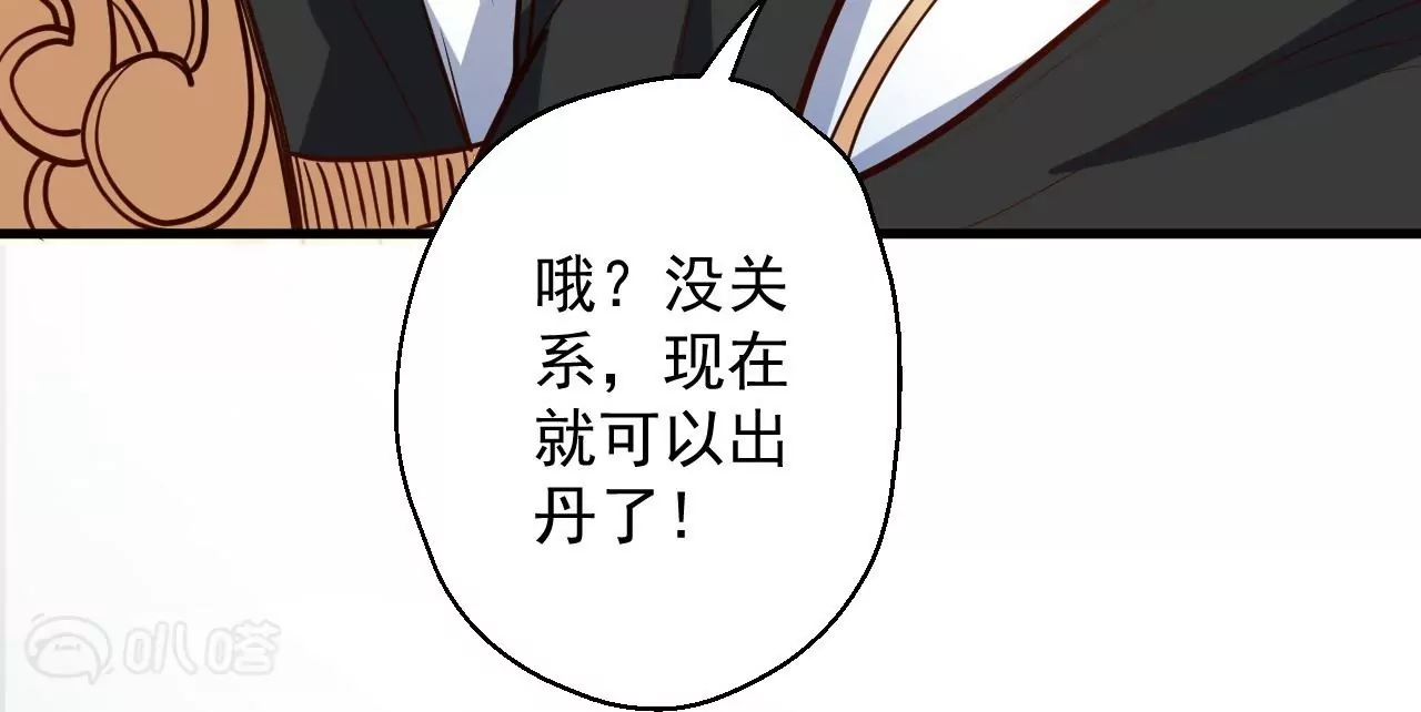 修真腎鬥士 - 第25話  王丹！(2/3) - 7