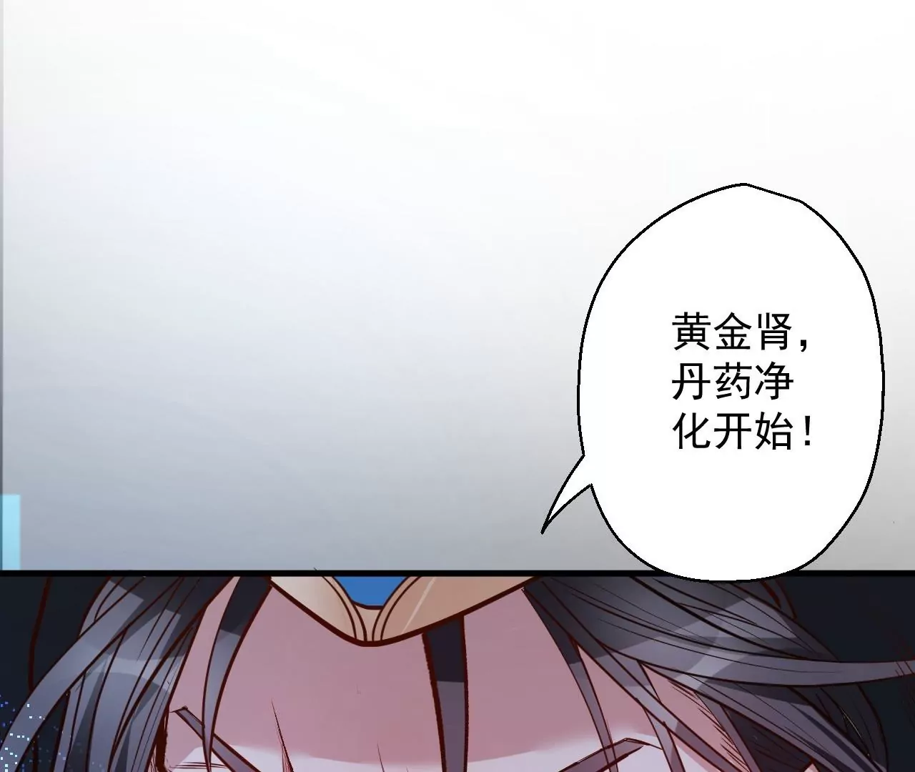 修真腎鬥士 - 第25話  王丹！(2/3) - 8