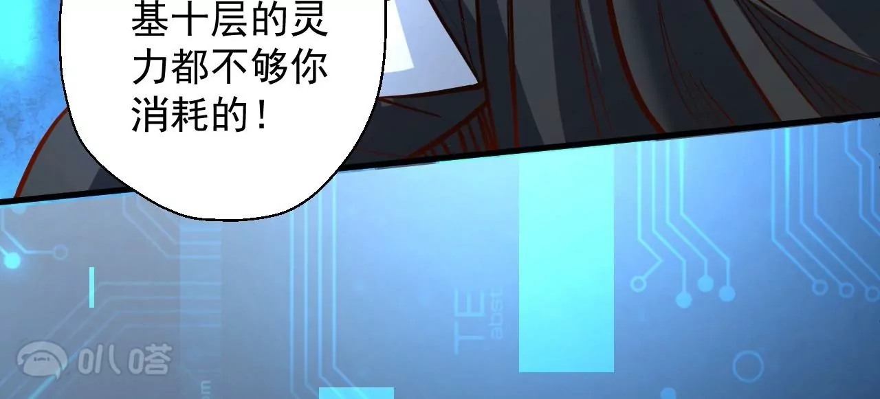 修真腎鬥士 - 第25話  王丹！(2/3) - 4