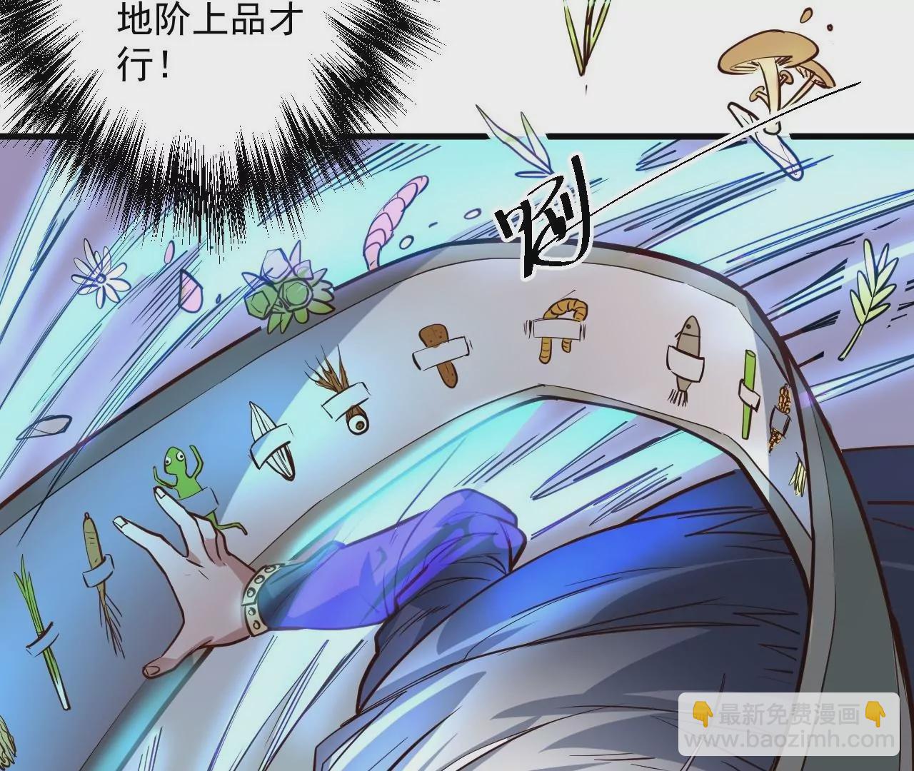 修真腎鬥士 - 第25話  王丹！(1/3) - 7