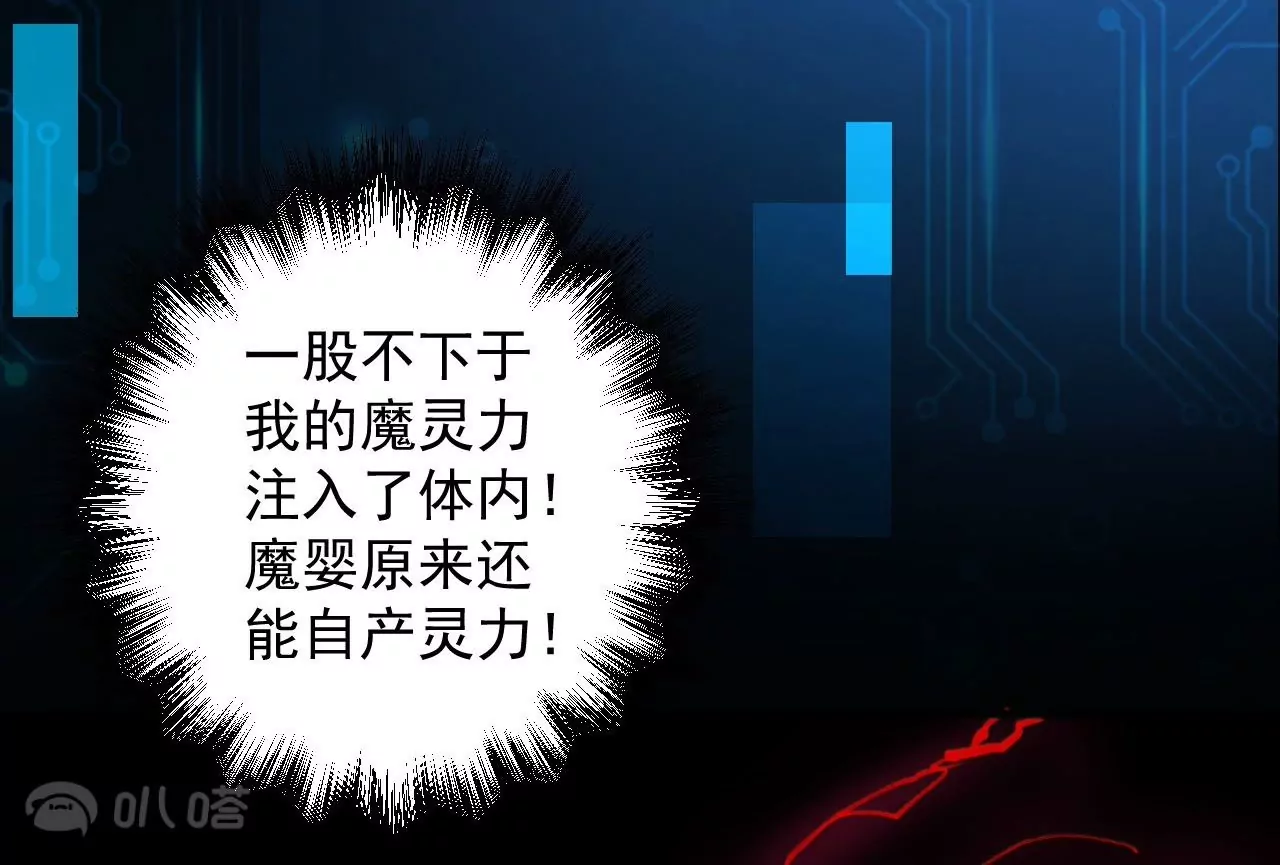 修真腎鬥士 - 第25話  王丹！(2/3) - 3