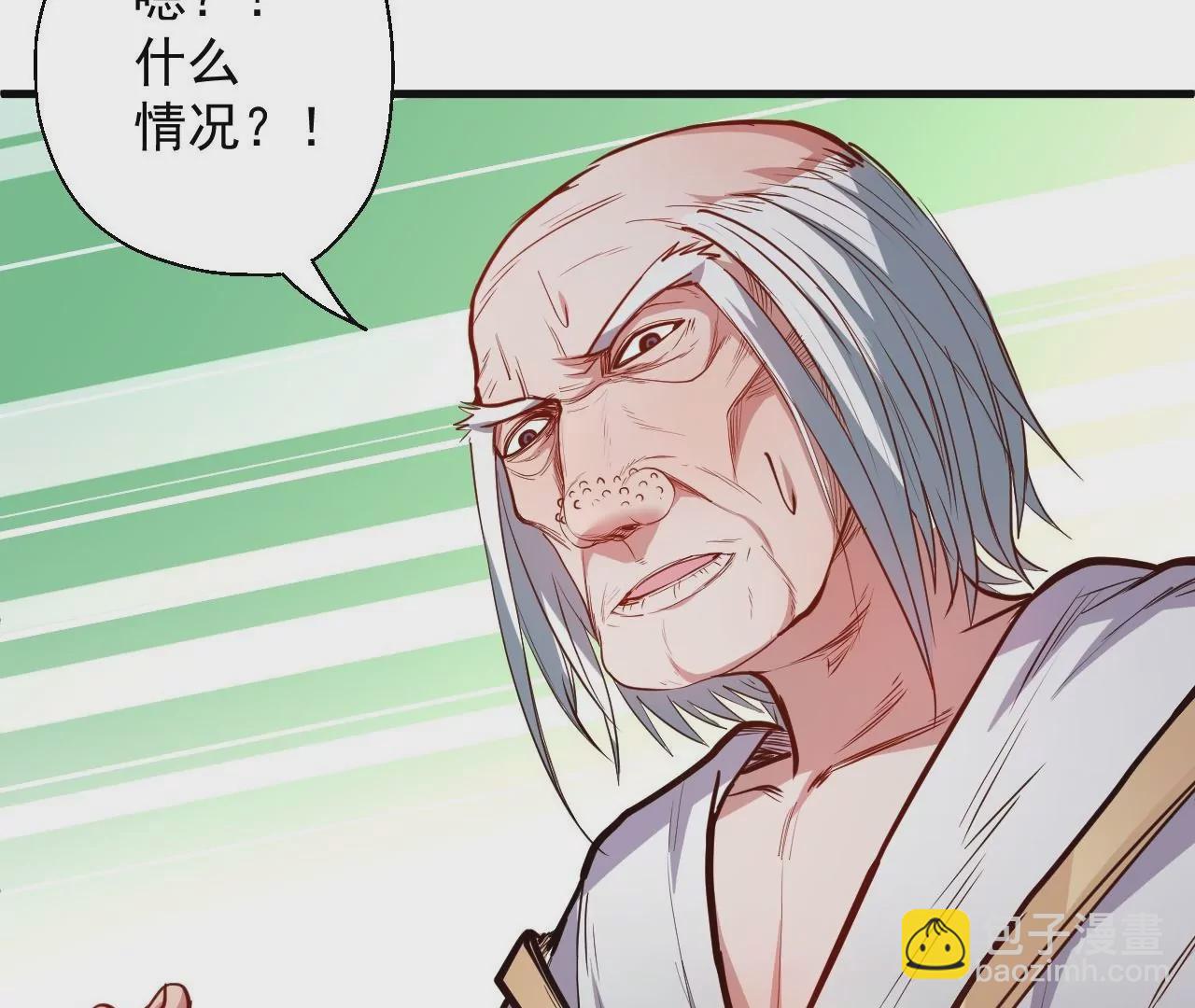 修真腎鬥士 - 第25話  王丹！(2/3) - 6