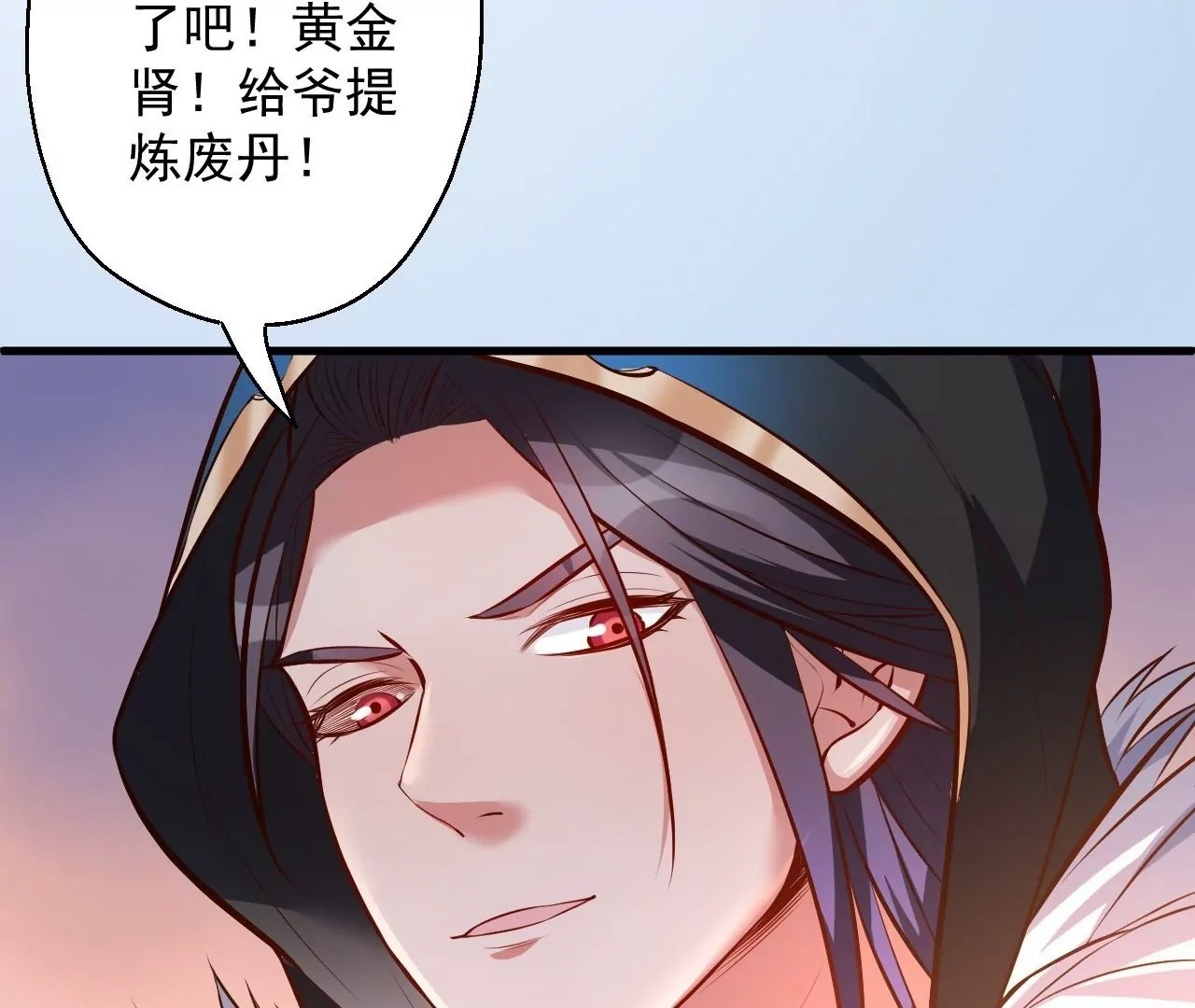 修真腎鬥士 - 第25話  王丹！(2/3) - 5