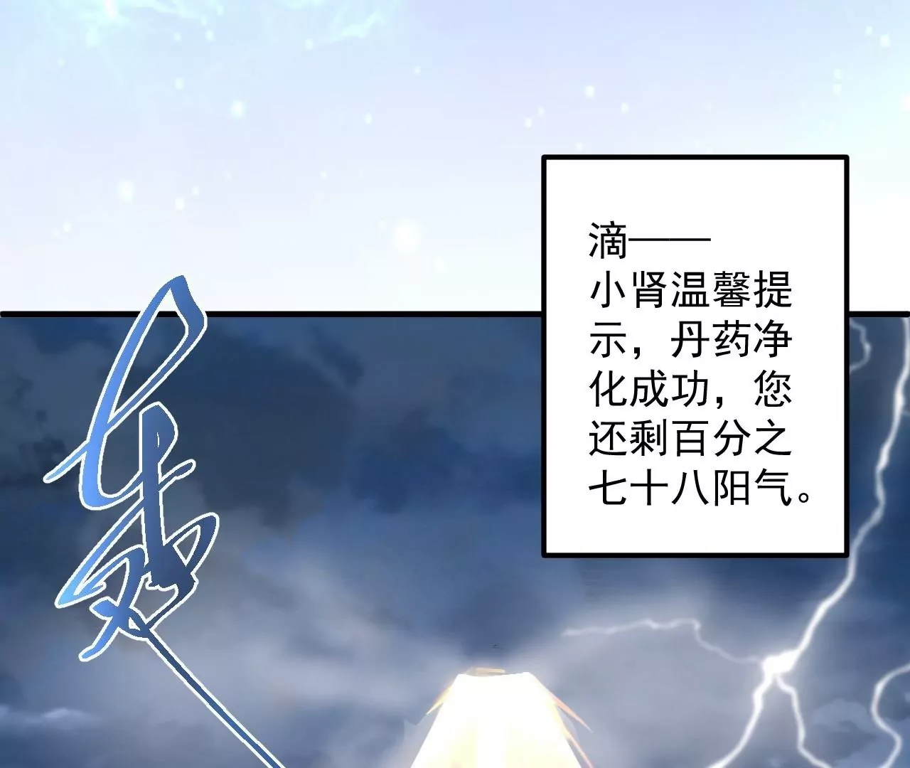 修真腎鬥士 - 第25話  王丹！(2/3) - 8