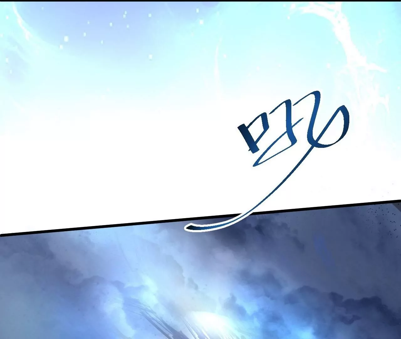 修真腎鬥士 - 第25話  王丹！(2/3) - 3